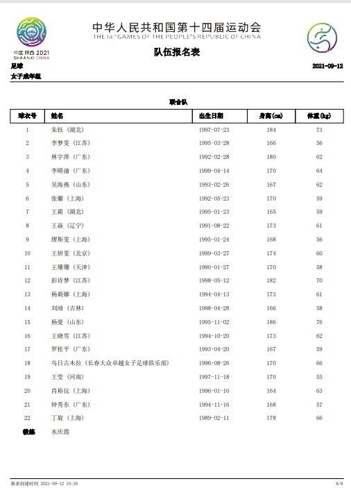 “我们很享受与迪马利亚一起的每一场比赛和训练，让我们拭目以待，我们会努力的。